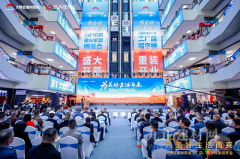 大明宫建材家居收银系统3.0签约典礼暨旧事发布